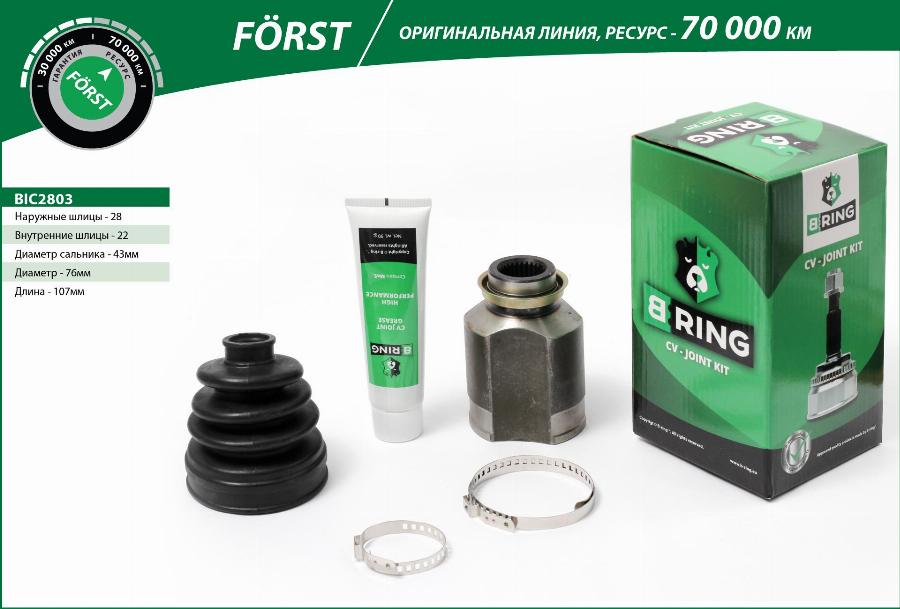 B-RING BIC2803 - Šarnīru komplekts, Piedziņas vārpsta ps1.lv