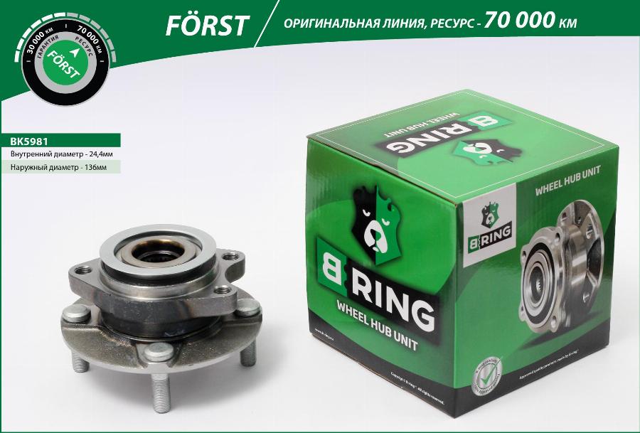 B-RING BK5981 - Riteņa rumba ps1.lv