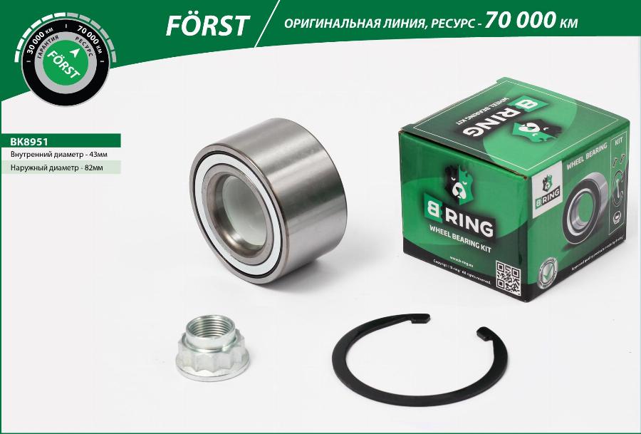 B-RING BK8951 - Riteņa rumbas gultņa komplekts ps1.lv