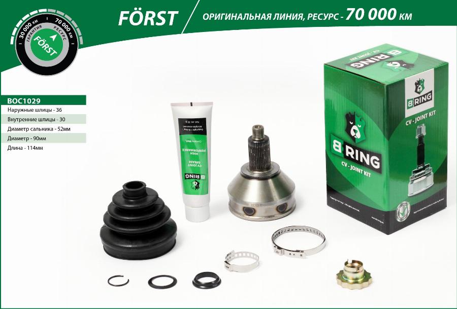 B-RING BOC1029 - Šarnīru komplekts, Piedziņas vārpsta ps1.lv