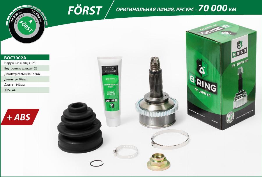 B-RING BOC3902A - Šarnīru komplekts, Piedziņas vārpsta ps1.lv