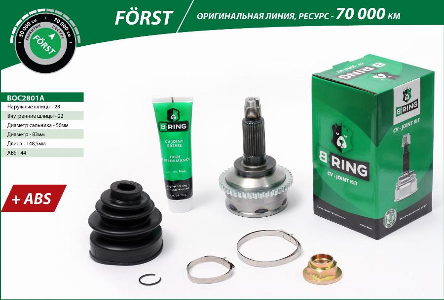 B-RING BOC2801A - Šarnīru komplekts, Piedziņas vārpsta ps1.lv