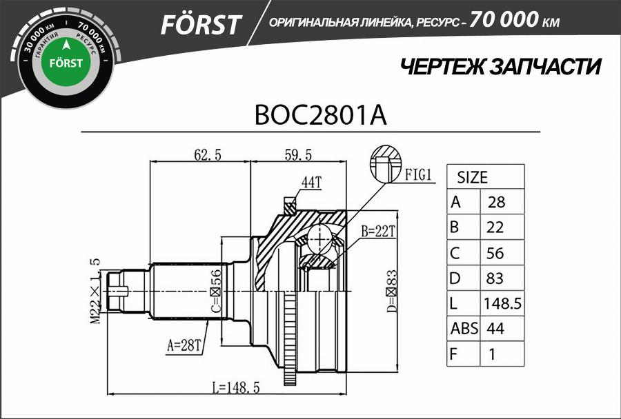 B-RING BOC2801A - Šarnīru komplekts, Piedziņas vārpsta ps1.lv