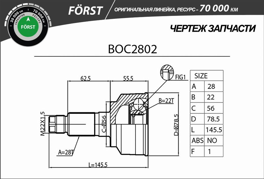 B-RING BOC2802 - Šarnīru komplekts, Piedziņas vārpsta ps1.lv