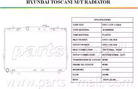 Parts-Mall PXNDA-047 - Radiators, Motora dzesēšanas sistēma ps1.lv