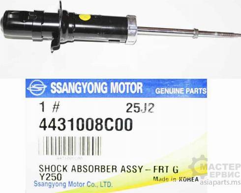 Ssangyong 4431008C00 - Amortizators ps1.lv