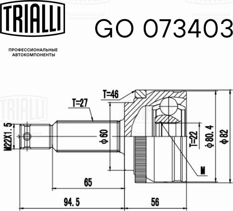 Trialli GO 073403 - Šarnīru komplekts, Piedziņas vārpsta ps1.lv