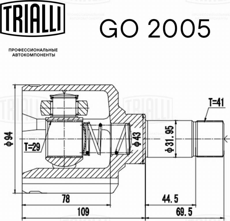 Trialli GO 2005 - Šarnīru komplekts, Piedziņas vārpsta ps1.lv